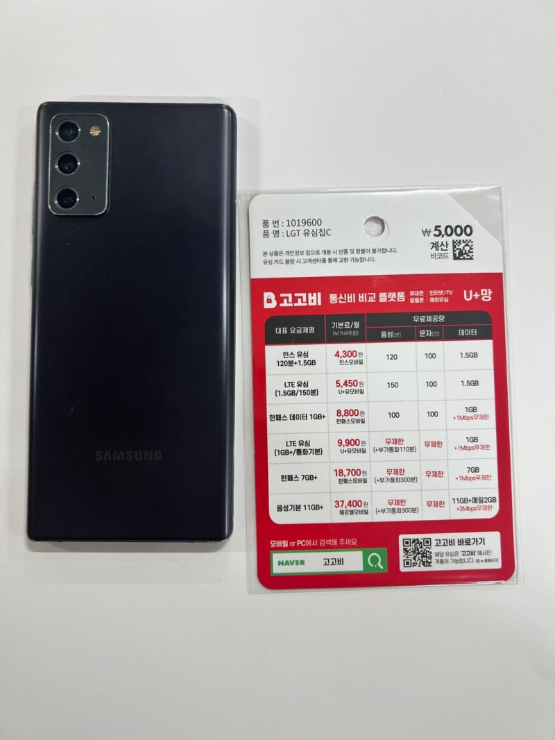 DAISO 선불 전화 가격 및 개방 절차 요약 요약