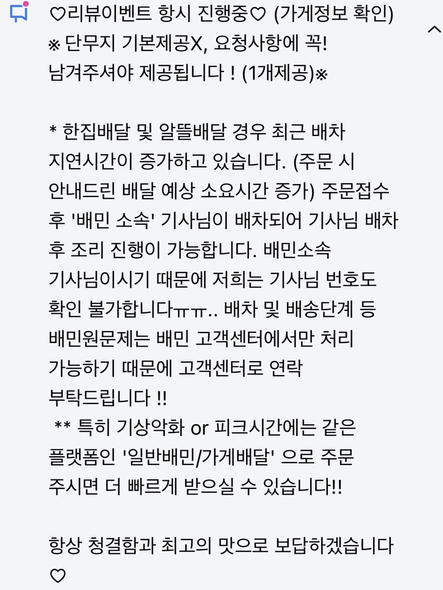 배떡 응암점 사진 2