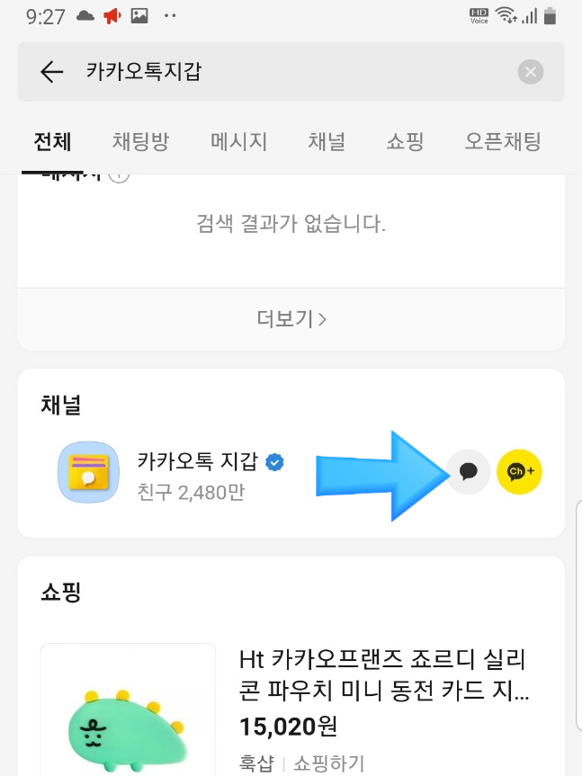  카카오톡 인증서 등록하는 방법