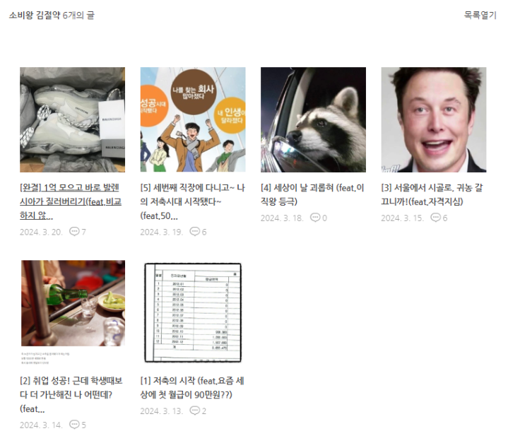 글감과 생각이 떠오르지 않는 이유