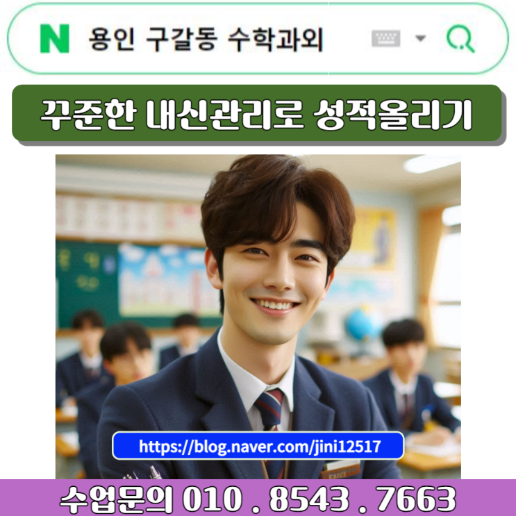 용인 구갈동 수학과외 선행수업보다 복습이 필요합니다. 용인 구갈동 수학과외 선행수업보다 복습이 필요합니다.