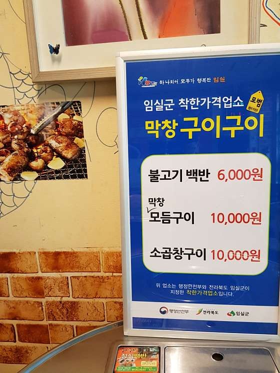 참숯막창구이구이 사진 2