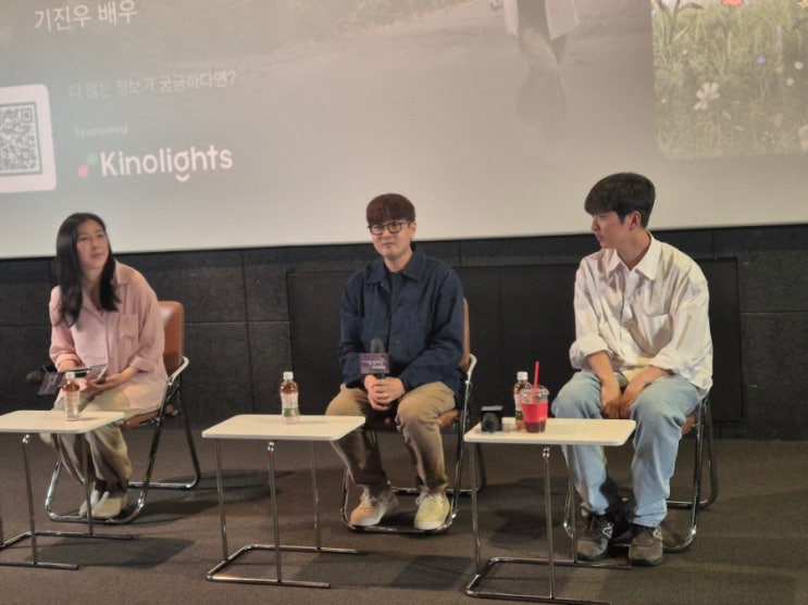 <늦더위> 24.05.12 상상마당 GV 정리(서한솔 감독, 기진우 배우) <늦더위> 24.05.12 상상마당 GV 정리(서한솔 감독, 기진우 배우)