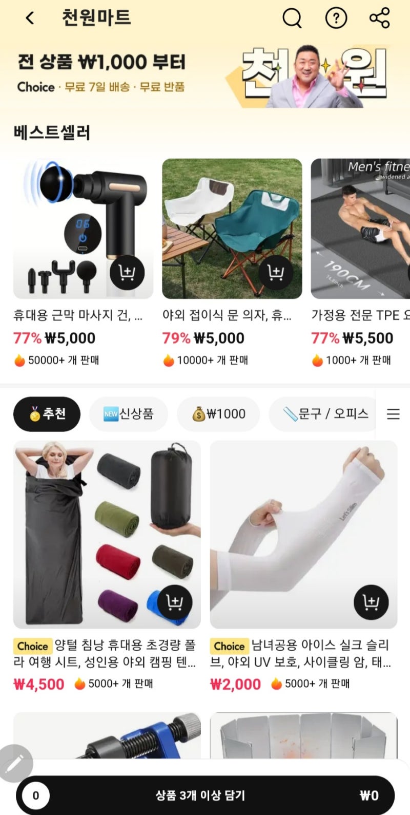 믿을 수 없는 가격에 국내 쇼핑몰과 유통계를 초토화시킨 알리익스프레스(AriExpress), 테무와 로켓배송업체인 쿠팡의 이커머스 대전  : 네이버 블로그