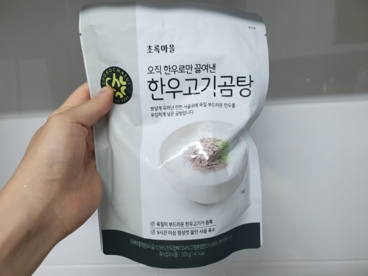 『초록마을 한우고기곰탕』 솔직후기 『초록마을 한우고기곰탕』 솔직후기