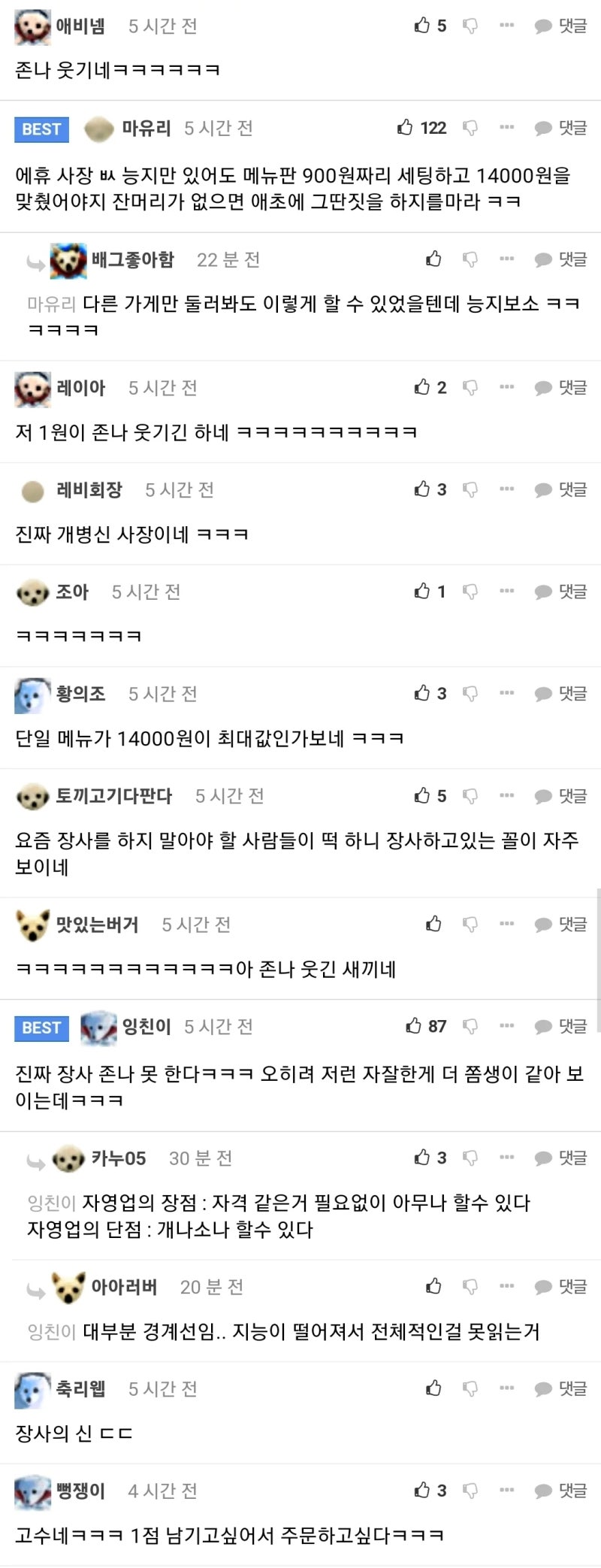 배민 최소 주문 금액 14,001원 : 네이버 블로그