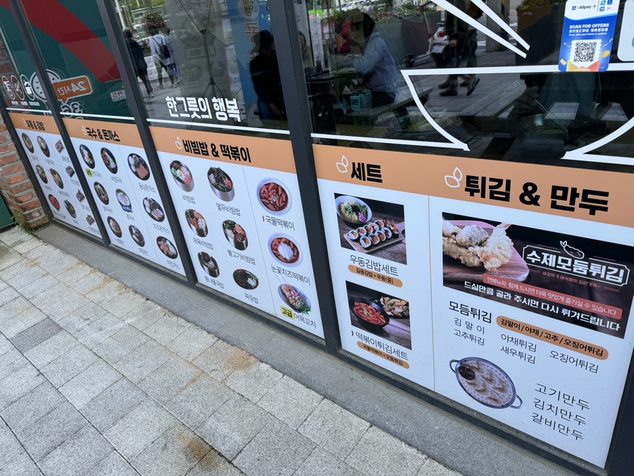길동우동 우이동점 사진 2