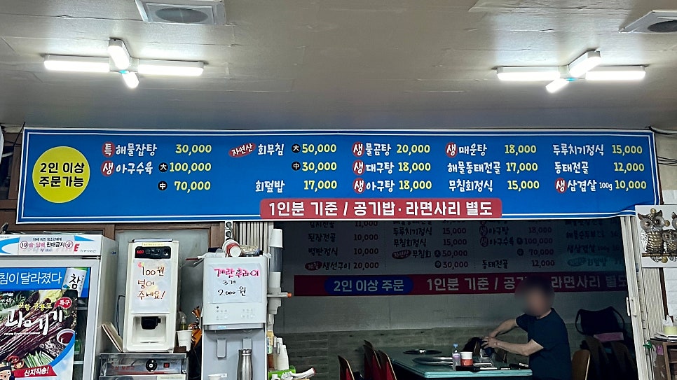 영일만물곰식당 사진 4