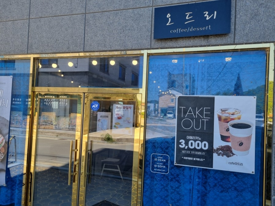오드리 사진 1