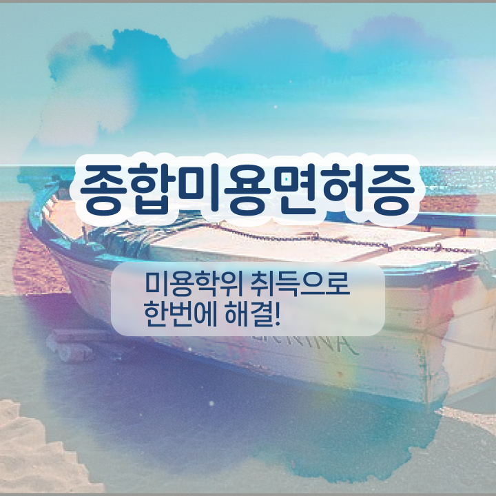  눈썹문신 탈각 , 눈썹문신 오픈 자격증 취득 노하우 및 강의내용 하나 하나 정리해봤어요