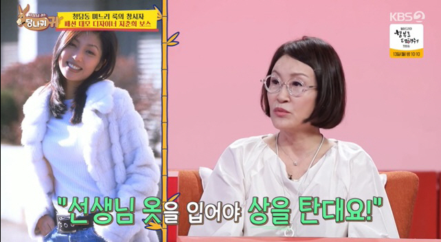 당나귀 귀 지춘희 가장 기억에 남는  故<b>장진영</b> 내옷 입고... 