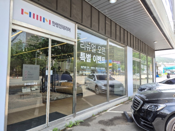  한샘 서김해점에서 장유자이더파크 김해푸르지오하이엔드 가구 상담받고 왔어요