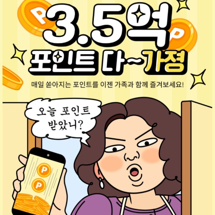 [앱테크] 틱톡 라이트로 매일 간편하게 천 원씩 버는 방법