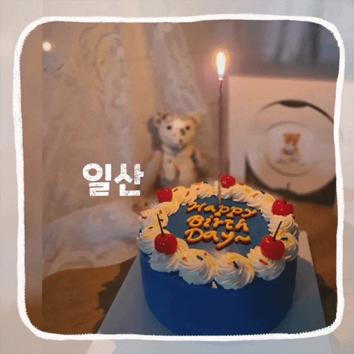  일산 레터링 케이크 맛집 문라이즈킹덤 생일 케이크 주문제작