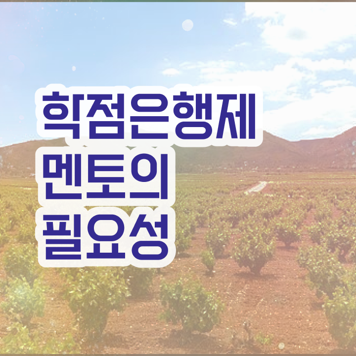  학점은행제 국가장학금 , 학점은행제 플래너 무조건 연락주세요 . 비용절감 시간 단축 전략 확인해보세요