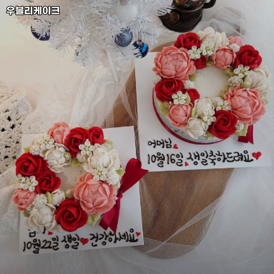 우블리케이크 사진 3