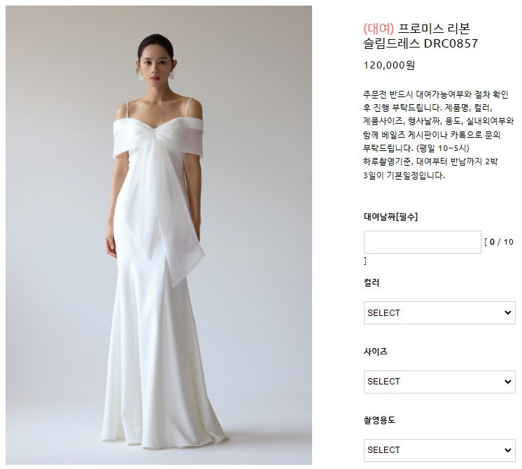 신부 피로연 원피스 빅사이즈 웨딩드레스 대여 브랜드