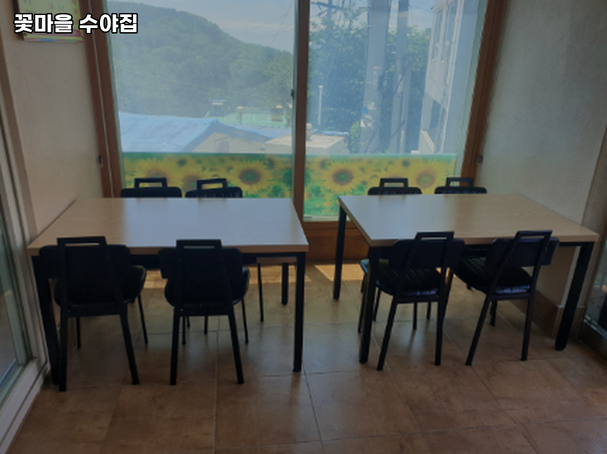 수야집 사진 4