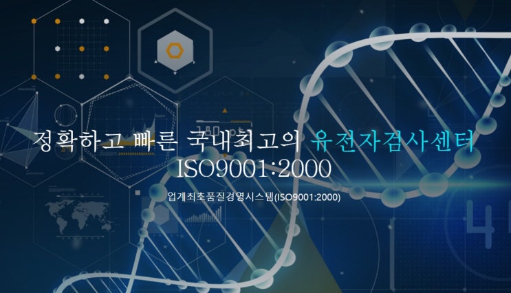  호적정정 신생아출생등록 국적취득 비자연장 친자확인 유전자검사 콜라스인증 전국출장 가능