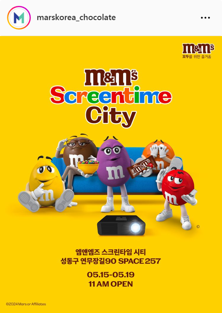  5월 서울 성수동 엠엔엠즈 스크린시티 팝업스토어 피식대학, 뷰티풀너드, 빵송국&유스데스크