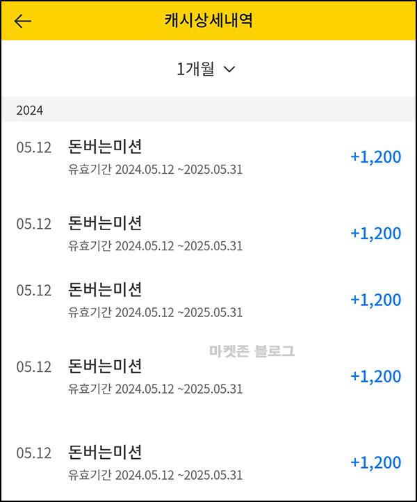 캐시워크 돈버는 미션(포인트 ~7,200p)전원 캐시워크 돈버는 미션(포인트 ~7,200p)전원