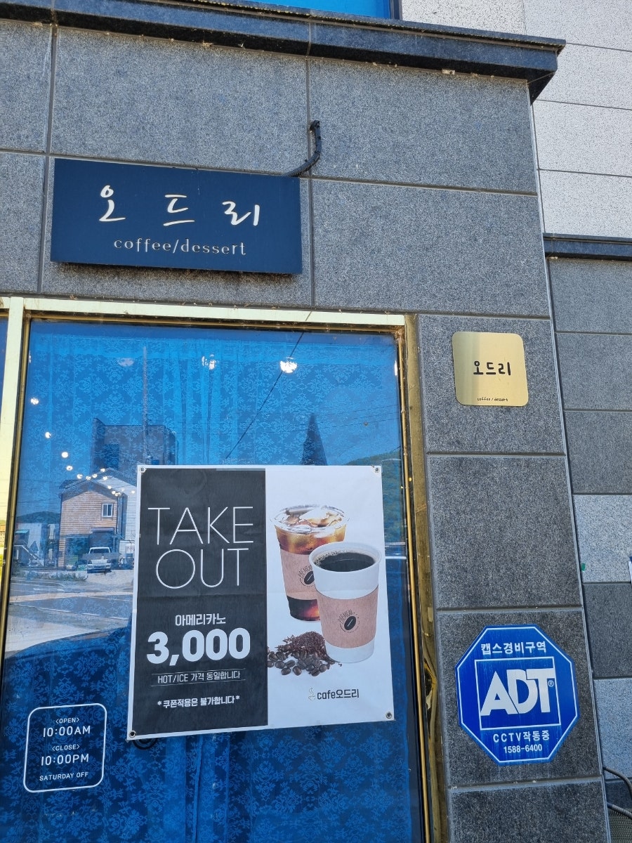오드리 사진 2