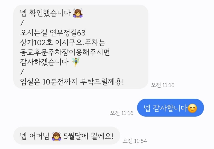 몽티죠 사진 3