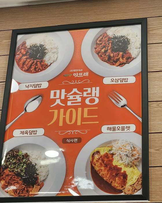 명인만두 서수원점 사진 4
