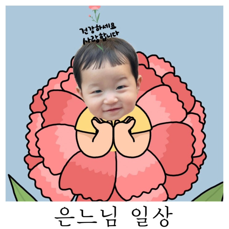  [은느님 일상]매일매일 귀여운 거 실화임 아드님?