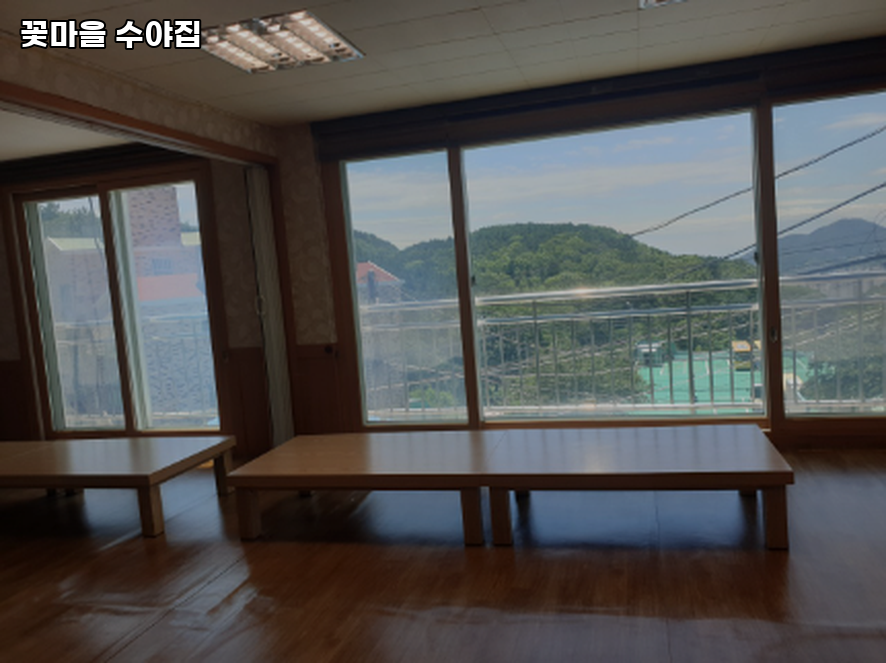 수야집 사진 3