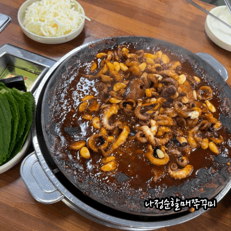  용두동 맛집 용두동 나정순할매쭈꾸미 본점 동대문 노포 데이트 다녀옴
