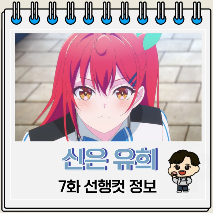 라프텔 신은 유희에 굶주려 있다 7화 라프텔 신은 유희에 굶주려 있다 7화