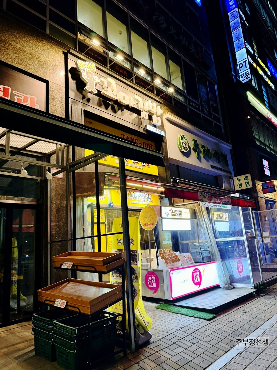 화니네꼬마김밥 사진 5