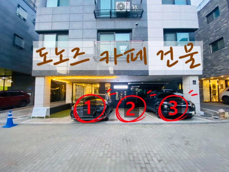  파주 운정 목동동 Donoz 도노즈 로스터리 하우스 카페