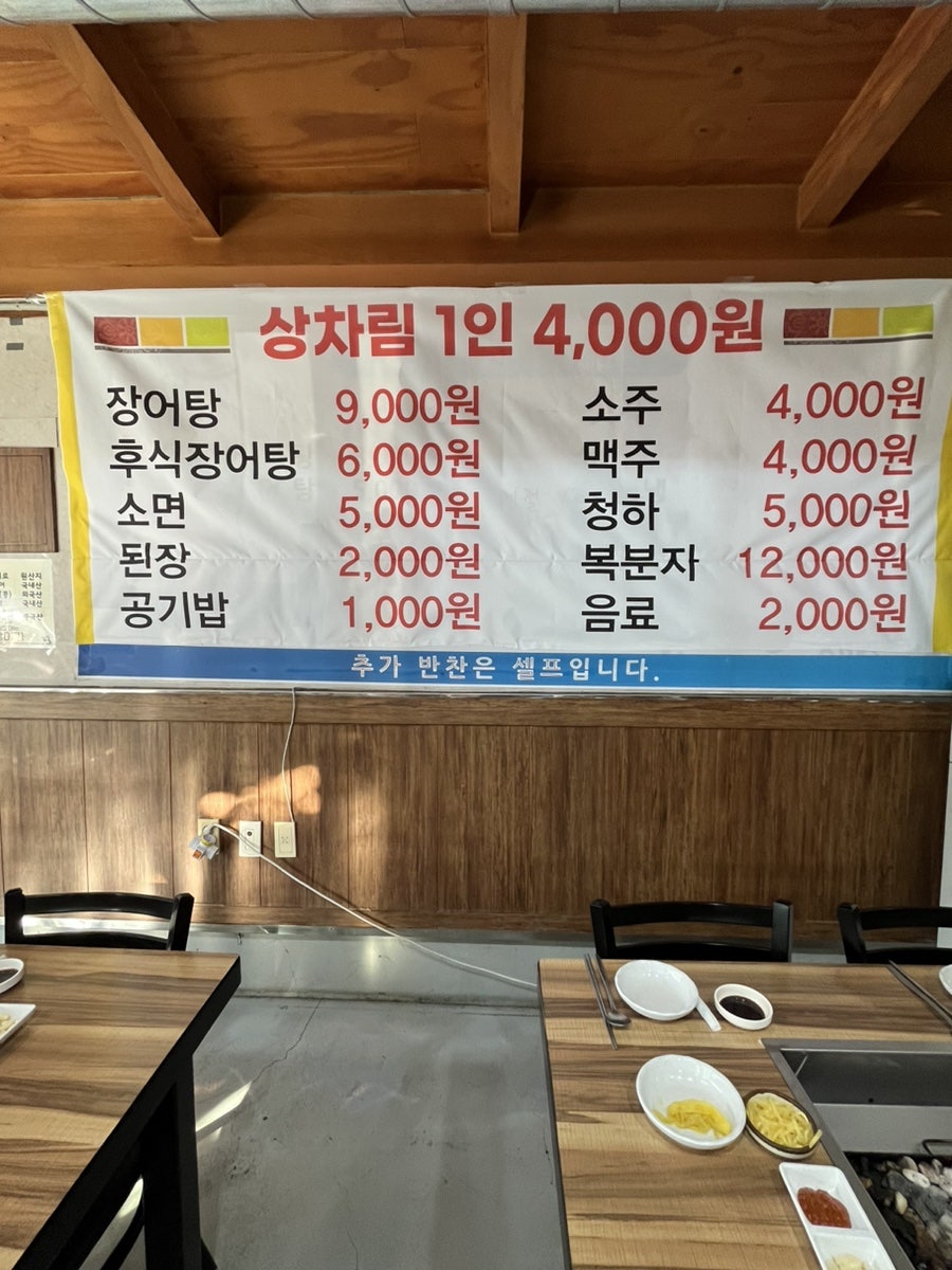 대청장어가 가양점 사진 4