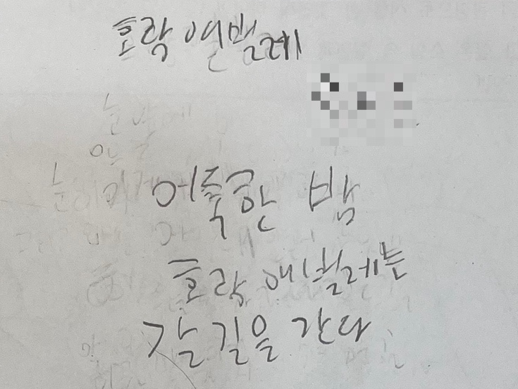  [2024-3] 교실 일기: 호랑 애벌레는 갈 길을 간다.