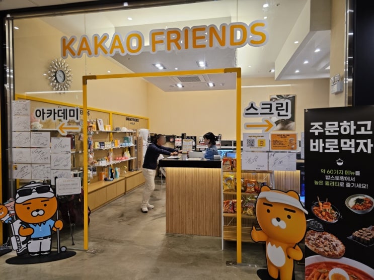  [골프] 쾌적한 덕양구 프렌즈스크린 골프 향동점 이용후기