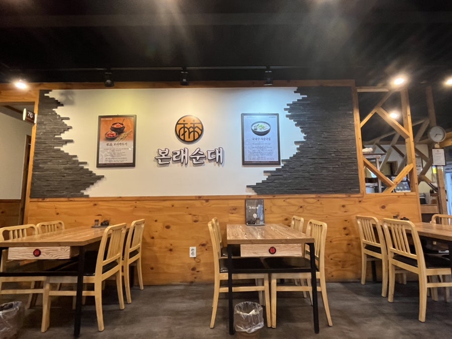 본래순대 부평점 사진 2