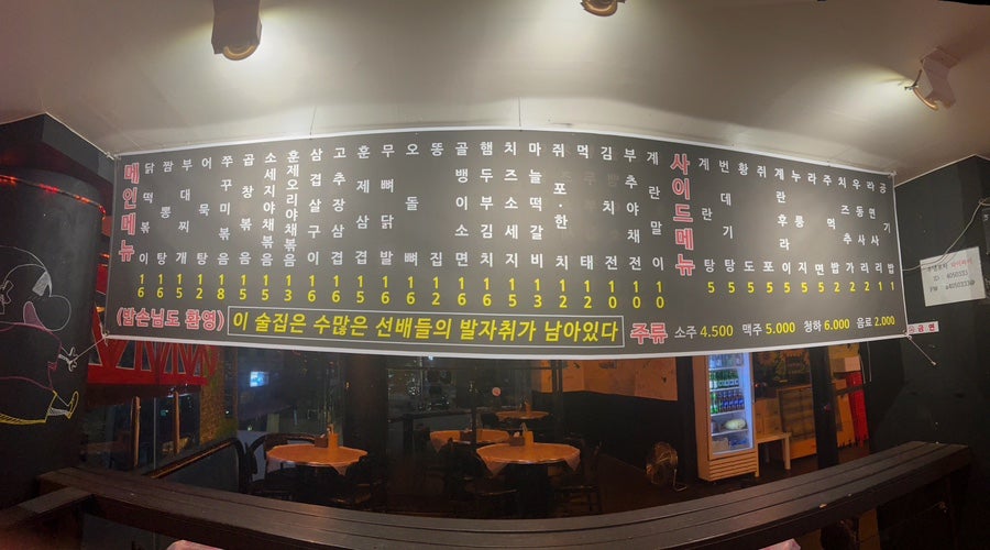 추냄포차 사진 5