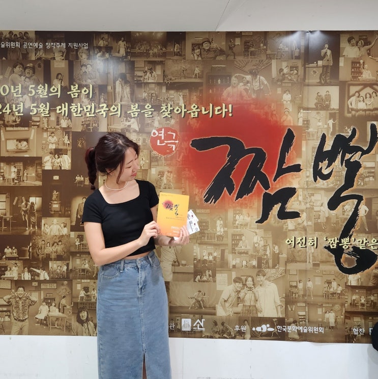  대학로 연극 짬뽕 5월 데이트 극단산 블랙코미디