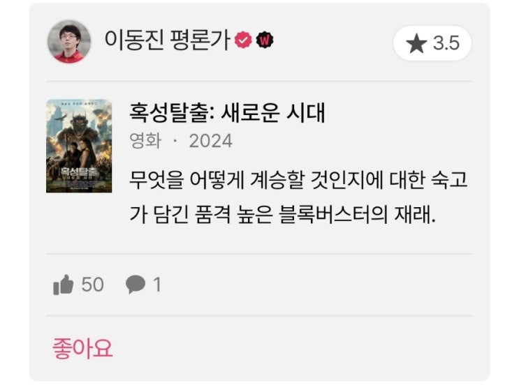 이동진 및 국내 평론가 24년 5월 2주 영화 별점 한줄평(혹성탈출: 새로운 시대, 악마와의 토크쇼, 힙노시스: LP커버의 전설 등) 이동진 및 국내 평론가 24년 5월 2주 영화 별점 한줄평(혹성탈출: 새로운 시대, 악마와의 토크쇼, 힙노시스: LP커버의 전설 등)