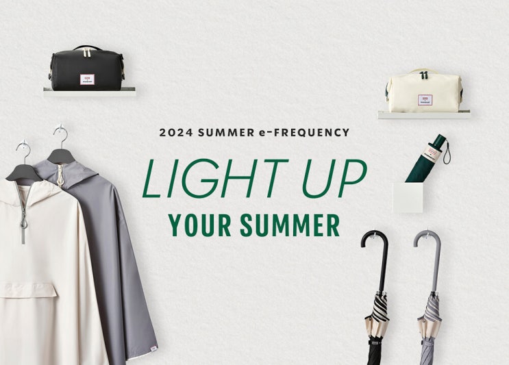  드디어 시작되는 스타벅스 2024 SUMMER e-프리퀀시