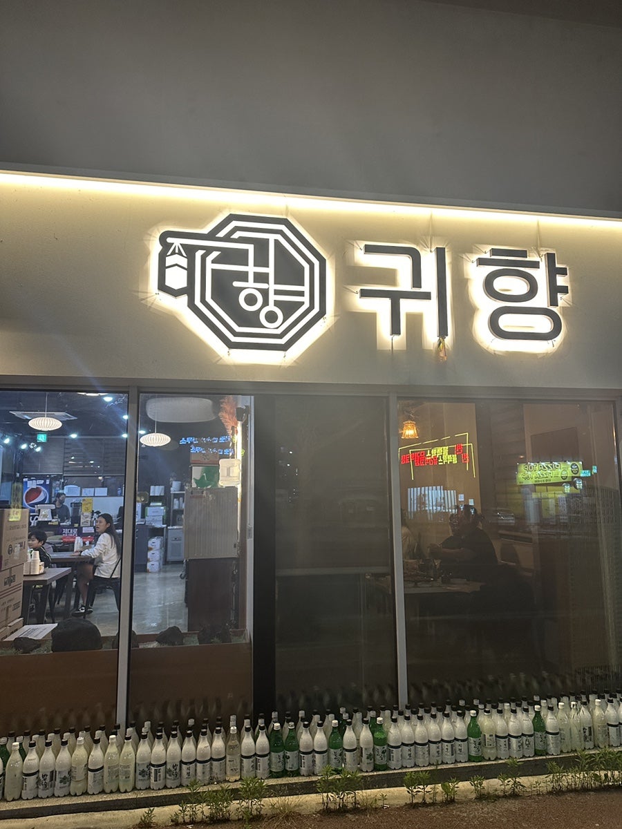 동네국밥 사진 1
