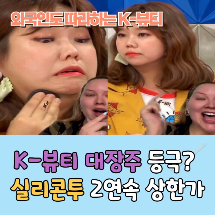  K-뷰티 대장주? 실리콘투 주가 2연속 상한가 부럽다