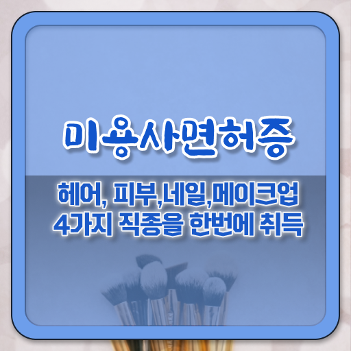  가을 네일 디자인 , 네일 자격증 준비 할 때, 확인해야하는 것은? 과 노하우