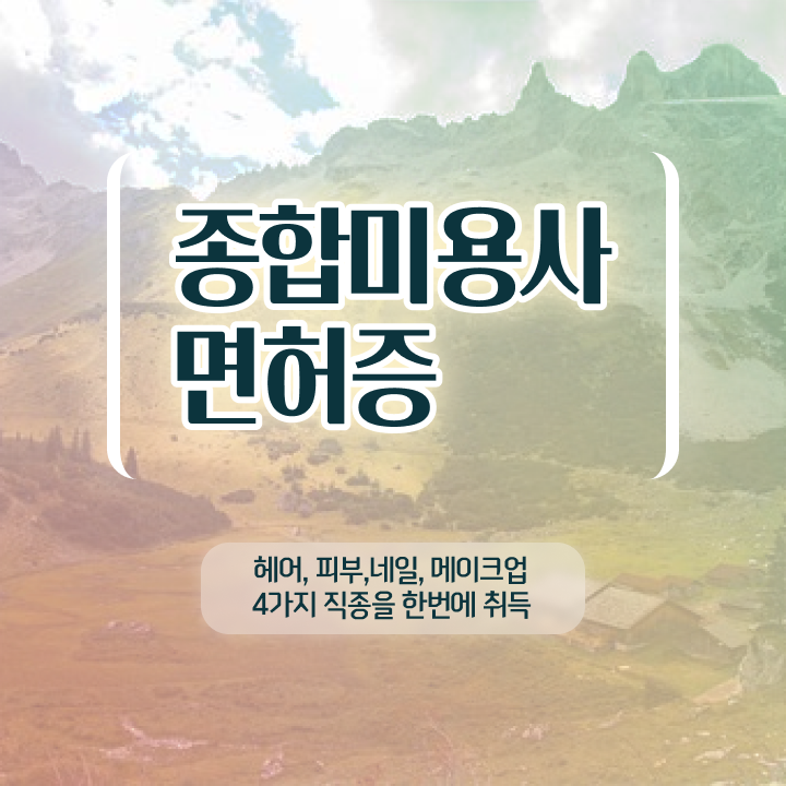  젤네일 디자인 , 네일아트학원 오픈 하나도 모른다면 공부해야 하는 조건들
