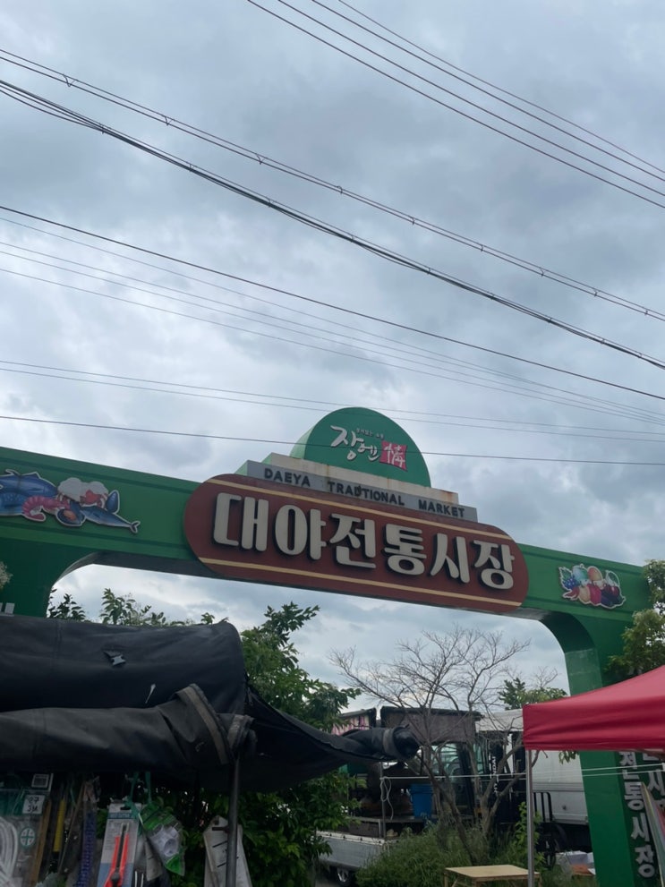  [시장]대야5일장 :: 군산전통시장/대야장꽈배기