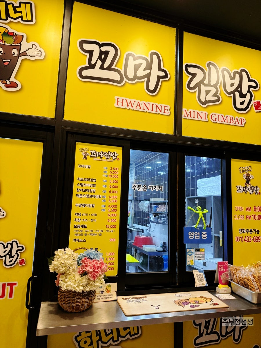 화니네꼬마김밥 사진 6