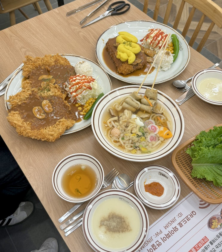  광주남구 행암동맛집 돈까스가 맛있는 진심왕돈까스