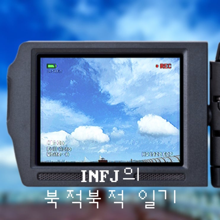  2405 어느 날의 북적북적한 일상 일기